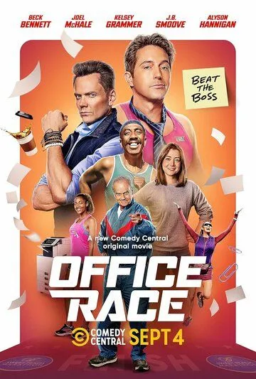 Офисные бега / Office Race (2023) фильм скачать через торрет бесплатно в хорошем качестве