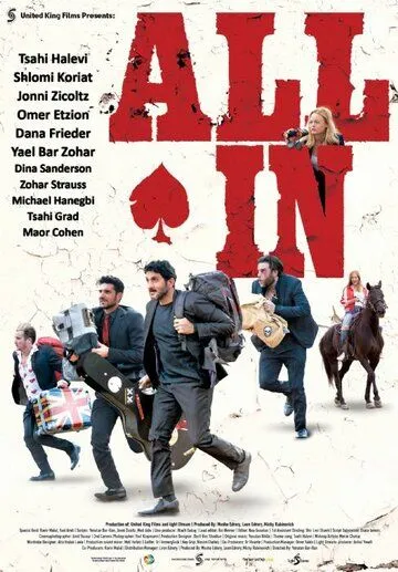 Ва-банк / All In (2019) фильм скачать через торрет бесплатно в хорошем качестве