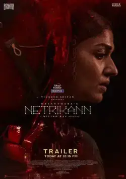 Третий глаз / Netrikann (2021) фильм скачать через торрет бесплатно в хорошем качестве