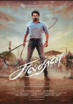 Султан / Sulthan (2021) фильм скачать через торрет бесплатно в хорошем качестве