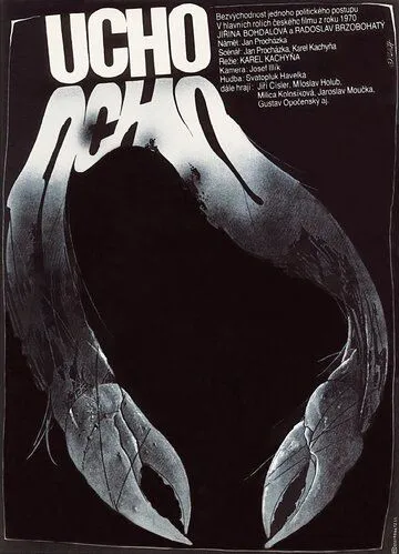 Ухо / Ucho (1970) фильм скачать через торрет бесплатно в хорошем качестве