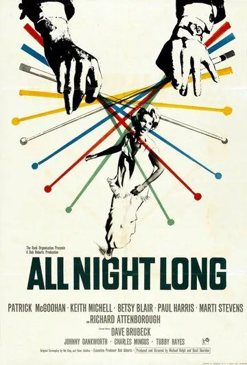 Всю ночь напролет / All Night Long (1962) фильм скачать через торрет бесплатно в хорошем качестве