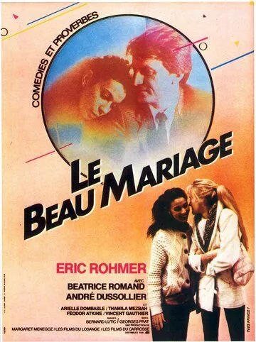 Выгодная партия / Le beau mariage (1982) фильм скачать через торрет бесплатно в хорошем качестве
