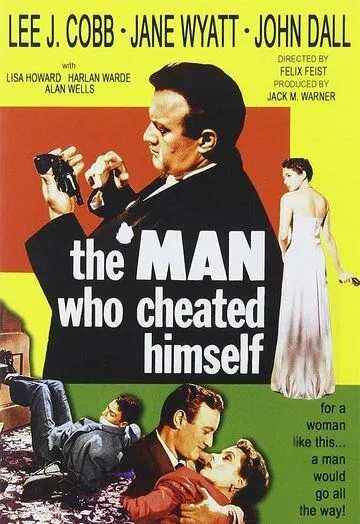 Человек, который обманул себя / The Man Who Cheated Himself (1950) фильм скачать через торрет бесплатно в хорошем качестве