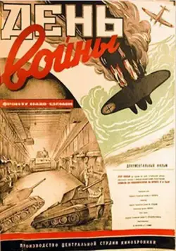 День войны (1942) фильм скачать через торрет бесплатно в хорошем качестве