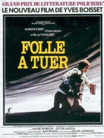Сумасшедшую – убить / Folle à tuer (1975) фильм скачать через торрет бесплатно в хорошем качестве