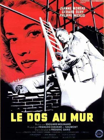 Спиной к стене / Le dos au mur 1958 смотреть онлайн фильм в хорошем качестве