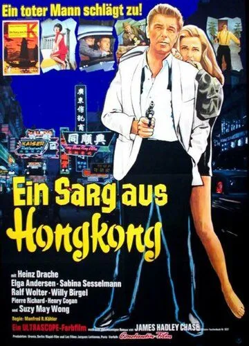 Гроб из Гонконга / Ein Sarg aus Hongkong (1964) фильм скачать через торрет бесплатно в хорошем качестве