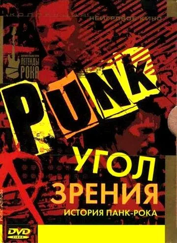 Угол зрения: История панк-рока / Punk: Attitude 2005 смотреть онлайн фильм в хорошем качестве