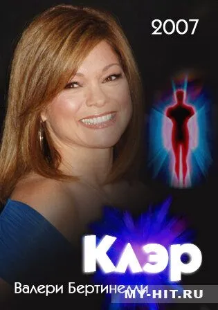 Клэр / Claire (2007) фильм скачать через торрет бесплатно в хорошем качестве