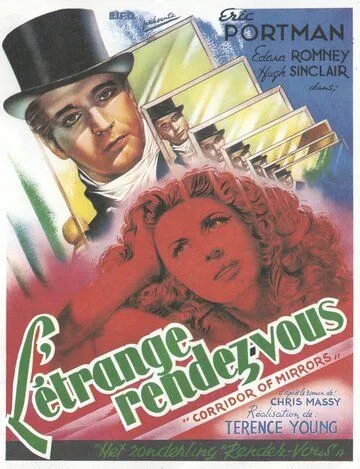 Коридор зеркал / Corridor of Mirrors (1948) фильм скачать через торрет бесплатно в хорошем качестве