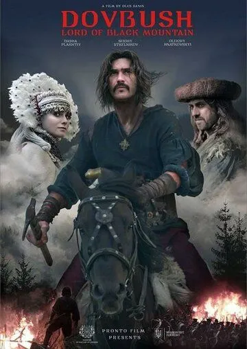 Довбуш (2021) фильм скачать через торрет бесплатно в хорошем качестве