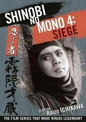 Ниндзя 4 / Shinobi no mono: Kirigakure Saizo (1964) фильм скачать через торрет бесплатно в хорошем качестве