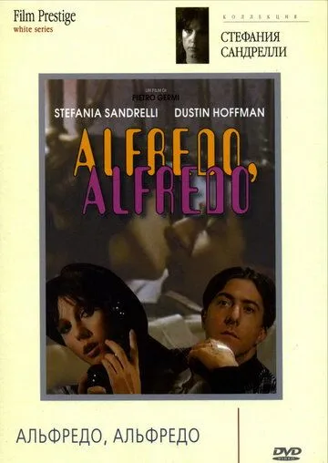 Альфредо, Альфредо / Alfredo Alfredo (1972) фильм скачать через торрет бесплатно в хорошем качестве