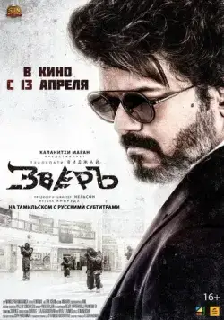 Зверь / Beast (2022) фильм скачать через торрет бесплатно в хорошем качестве