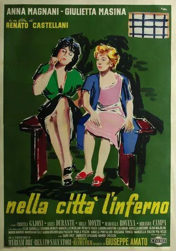 Ад посреди города / Nella città l'inferno (1959) фильм скачать через торрет бесплатно в хорошем качестве