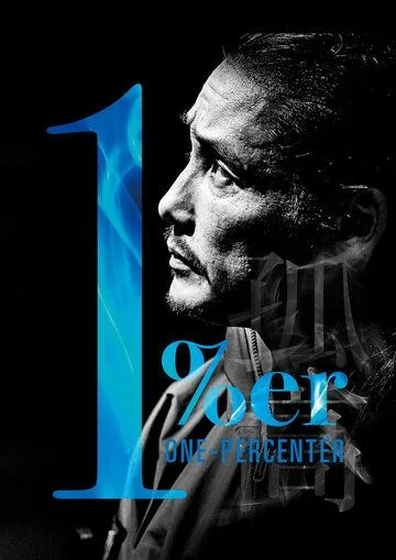 Один процент / One Percenter (2023) фильм скачать через торрет бесплатно в хорошем качестве