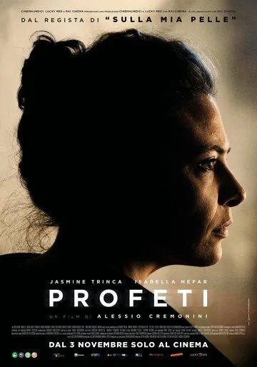 Пророки / Profeti (2023) фильм