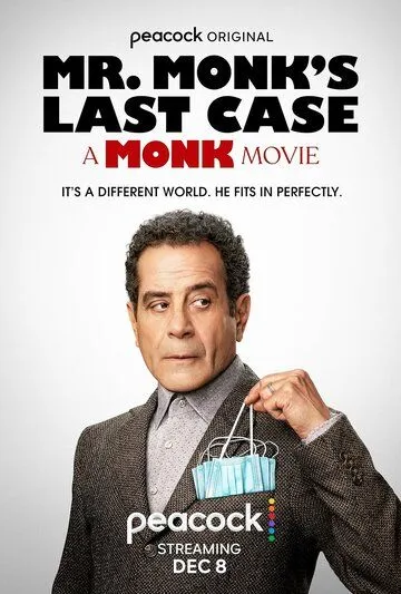 Последнее дело мистера Монка / Mr. Monk's Last Case: A Monk Movie (2023) фильм