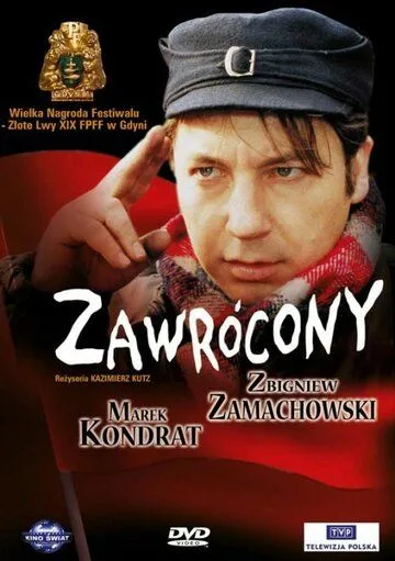Обращенный / Zawrócony (1994) фильм скачать через торрет бесплатно в хорошем качестве