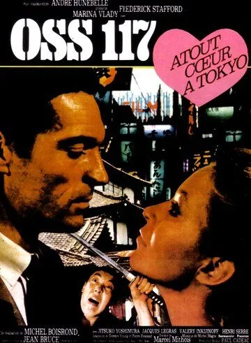 На прицеле у смерти / Atout coeur à Tokyo pour OSS 117 (1966) фильм скачать через торрет бесплатно в хорошем качестве
