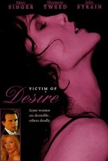 Жертва страсти / Victim of Desire (1995) фильм скачать через торрет бесплатно в хорошем качестве