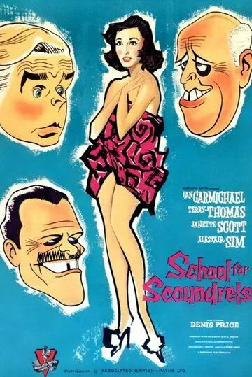 Школа для негодяев / School for Scoundrels (1960) фильм скачать через торрет бесплатно в хорошем качестве