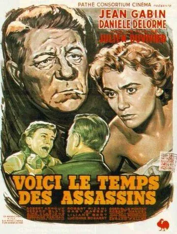 Время убийц / Voici le temps des assassins... (1956) фильм скачать через торрет бесплатно в хорошем качестве
