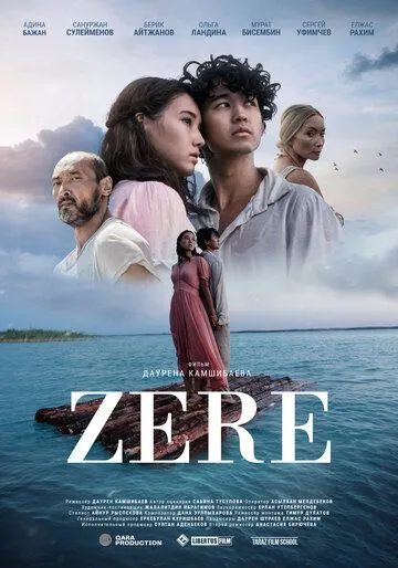 Зере / Zere (2021) фильм скачать через торрет бесплатно в хорошем качестве