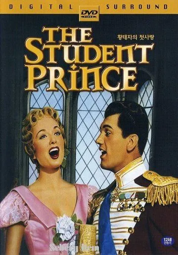 Принц студент / The Student Prince (1954) фильм скачать через торрет бесплатно в хорошем качестве
