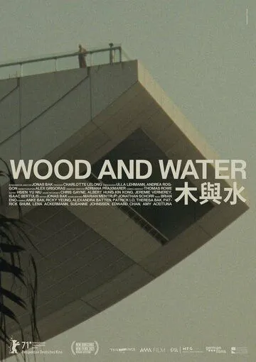 Дерево и вода / Wood and Water (2021) фильм скачать через торрет бесплатно в хорошем качестве