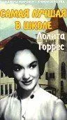 Самая лучшая в школе / La mejor del colegio (1953) фильм скачать через торрет бесплатно в хорошем качестве