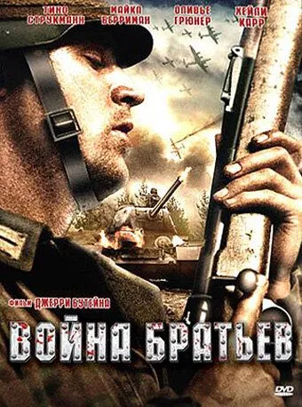 Война братьев / Brothers War (2009) фильм скачать через торрет бесплатно в хорошем качестве