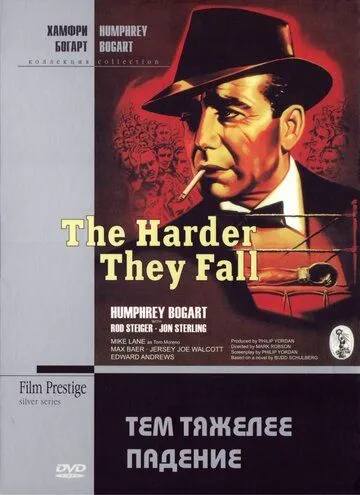 Тем тяжелее падение / The Harder They Fall (1956) фильм скачать через торрет бесплатно в хорошем качестве