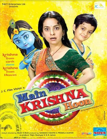 Я — Кришна / Main Krishna Hoon (2013) мультфильм скачать через торрет бесплатно в хорошем качестве