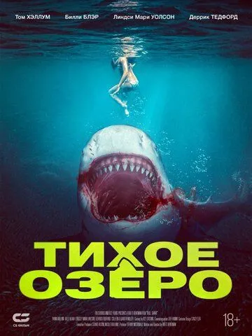 Акула бык / Blood in the Water (2022) фильм скачать через торрет бесплатно в хорошем качестве