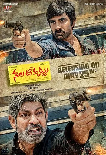 Сын народа / Nela Ticket (2018) фильм скачать через торрет бесплатно в хорошем качестве