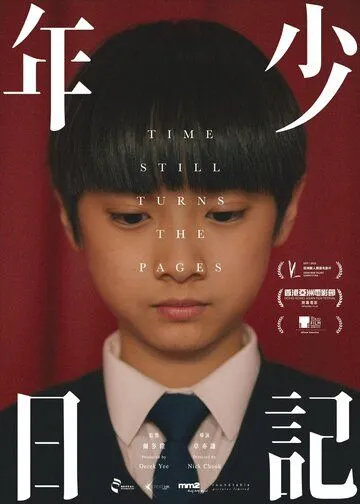 Время переворачивает страницы / Nin siu jat gei (2023) фильм скачать через торрет бесплатно в хорошем качестве