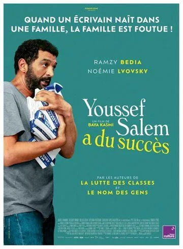 Юсеф Салем добился успеха / Youssef Salem a du succès (2022) фильм скачать через торрет бесплатно в хорошем качестве
