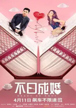 Жениться или нет / Bat jat cing fan (2021) фильм скачать через торрет бесплатно в хорошем качестве