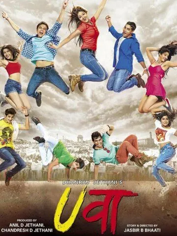 Молодость / Uvaa (2015) фильм скачать через торрет бесплатно в хорошем качестве