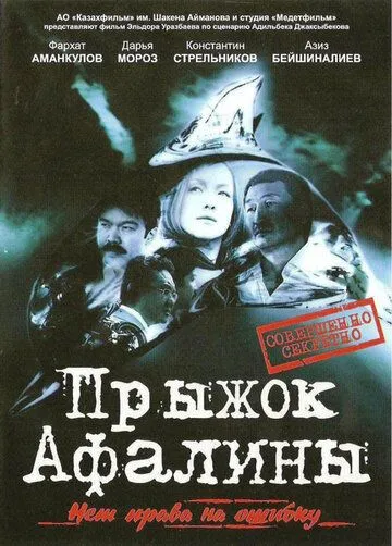 Прыжок Афалины (2009) cериал скачать через торрет бесплатно в хорошем качестве