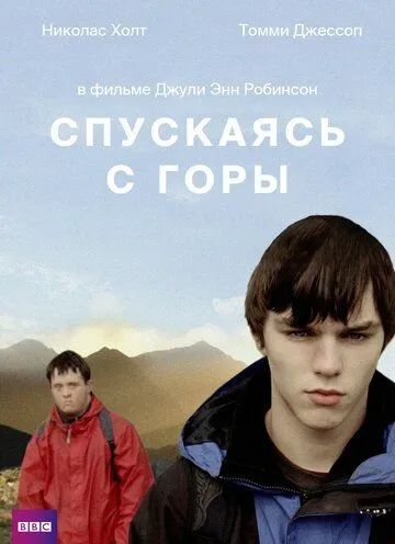 Спускаясь с горы / Coming Down the Mountain (2007) фильм скачать через торрет бесплатно в хорошем качестве