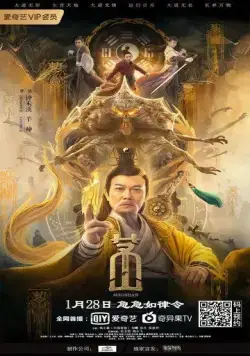 Маошань / Maoshan (2021) фильм скачать через торрет бесплатно в хорошем качестве