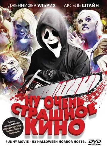 Ну очень страшное кино / ProSieben FunnyMovie - H3: Halloween Horror Hostel (2008) фильм скачать через торрет бесплатно в хорошем качестве
