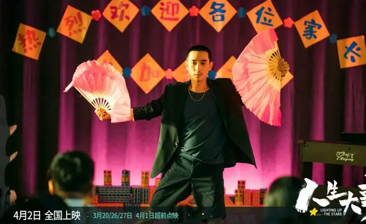 Зажигая звёзды (2022) скачать торрент бесплатно Зажигая звёзды (2022) фильм скачать торрент бесплатно