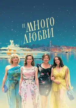 С Новым годом 2 / Happy New Year: The Wedding (2021) фильм скачать через торрет бесплатно в хорошем качестве
