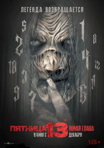 Пятница 13-е. Новая глава / The Hangman (2024) фильм скачать через торрет бесплатно в хорошем качестве