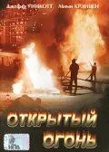 Открытый огонь / Open Fire (1994) фильм скачать через торрет бесплатно в хорошем качестве