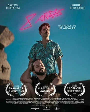 8 лет / 8 años (2021) фильм скачать через торрет бесплатно в хорошем качестве
